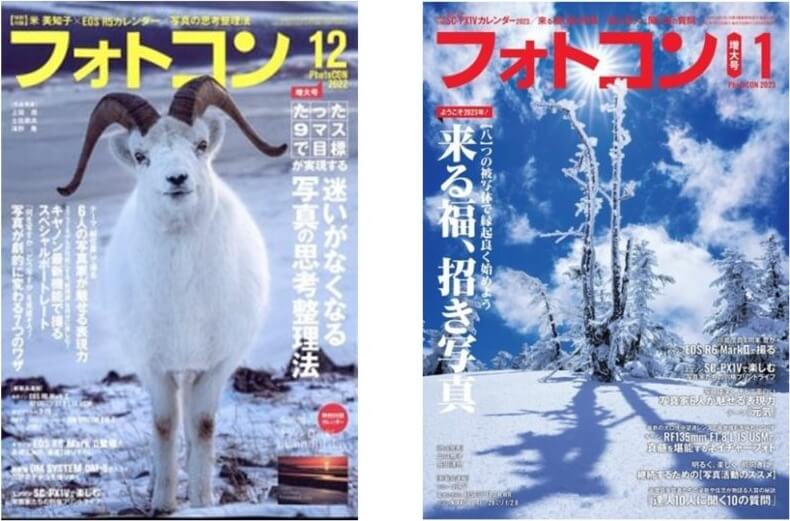 雑誌掲載