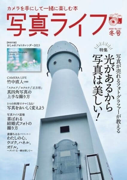 雑誌掲載