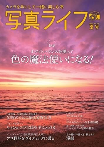 雑誌掲載