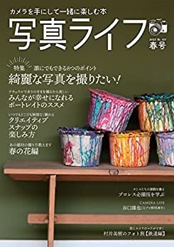 雑誌掲載